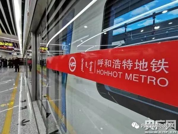 呼市地鐵.jpg 呼市地鐵.jpg